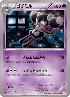 Mesmérella 20/50 Dragon Blade