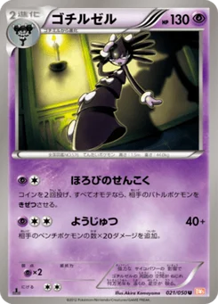 Sidérella 21/50 Dragon Blade