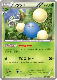Cotovol 3/50 Dragon Blade