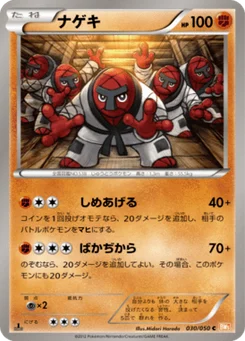 Judokrak 30/50 Dragon Blade