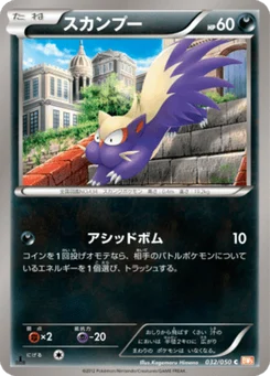 Moufouette 32/50 Dragon Blade