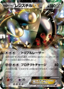 Registeel-EX 34/50 Dragon Blade