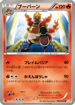Maganon 8/50 Dragon Blade