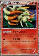 Feunard 10/50 Dragon Blast