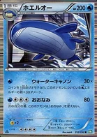 Wailord 12/50 Dragon Blast