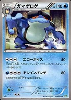 Crapustule 17/50 Dragon Blast