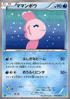 Mamanbo 18/50 Dragon Blast