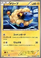 Wattouat 19/50 Dragon Blast