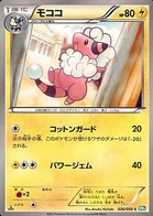 Lainergie 20/50 Dragon Blast