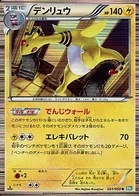Pharamp 21/50 Dragon Blast