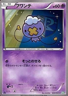 Baudrive 24/50 Dragon Blast