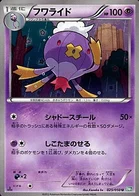 Grodrive 25/50 Dragon Blast