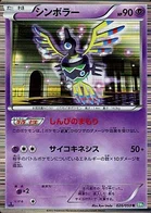 Cryptéro 26/50 Dragon Blast