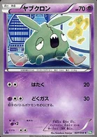 Miamiasme 27/50 Dragon Blast