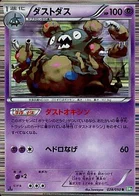 Miasmax 28/50 Dragon Blast
