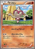 Balbuto 29/50 Dragon Blast
