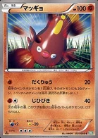 Limonde 31/50 Dragon Blast