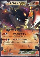 Terrakium-EX 32/50 Dragon Blast
