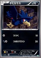 Cornèbre 33/50 Dragon Blast