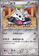 Galegon 36/50 Dragon Blast