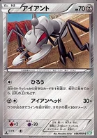 Fermite 38/50 Dragon Blast