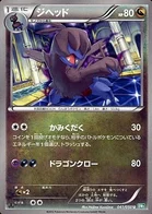 Diamat 41/50 Dragon Blast