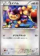 Capumain 43/50 Dragon Blast