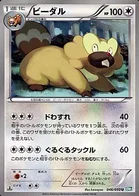 Castorno 46/50 Dragon Blast