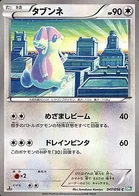 Nanméouïe 47/50 Dragon Blast