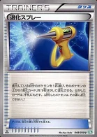 Spray Dés-Évoluant 48/50 Dragon Blast