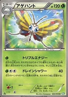 Charmillon 5/50 Dragon Blast