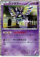 Blend Energy GFPD 50/50 Dragon Blast