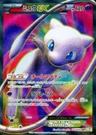 Mew-ex 51/50 Dragon Blast
