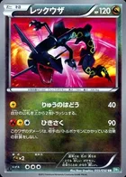 Rayquaza 55/50 Dragon Blast