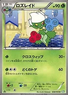 Roserade 8/50 Dragon Blast