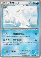 Lakmécygne 18/59 Cold Flare