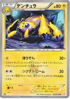 Mygavolt 23/59 Cold Flare