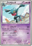 Coatox 28/59 Cold Flare