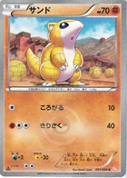 Sabelette 31/59 Cold Flare