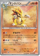 Sablaireau 32/59 Cold Flare