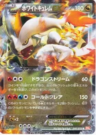 White Kyurem EX 41/59 Cold Flare