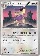 Delcatty 48/59 Cold Flare