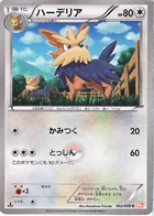 Ponchien 52/59 Cold Flare