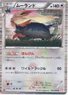 Mastouffe 53/59 Cold Flare