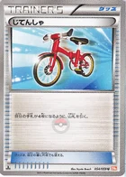 Bicyclette 54/59 Cold Flare