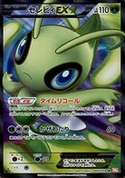 Celebi-ex 60/59 Cold Flare