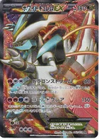 White Kyurem EX 62/59 Cold Flare