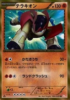 Terrakium 64/59 Cold Flare