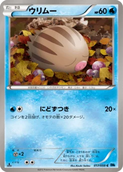 Marcacrin 17/59 Freeze Bolt