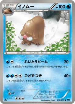 Cochignon 18/59 Freeze Bolt
